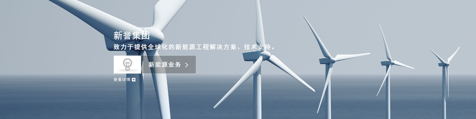 新能源業(yè)務